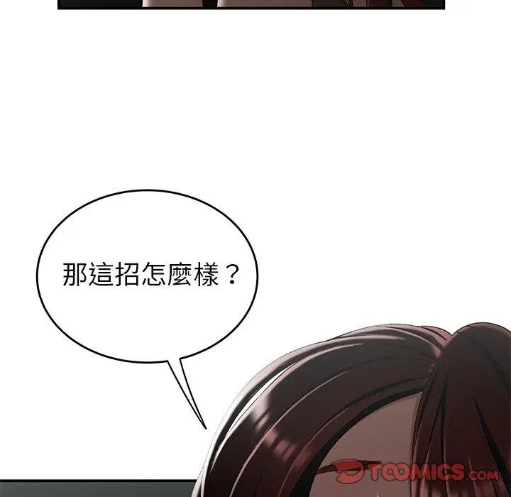 漫画《绝命陷阱》第8话第74张图