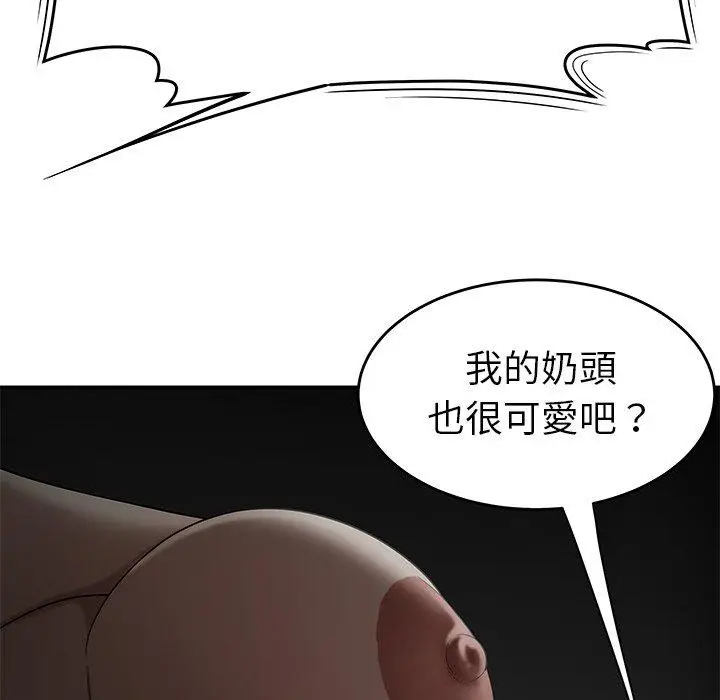 漫画《绝命陷阱》第8话第77张图