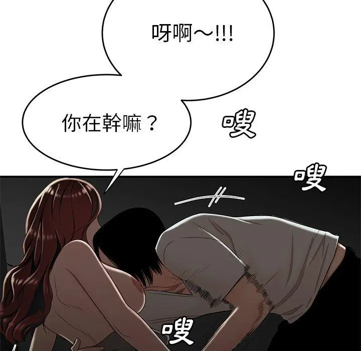 漫画《绝命陷阱》第8话第88张图