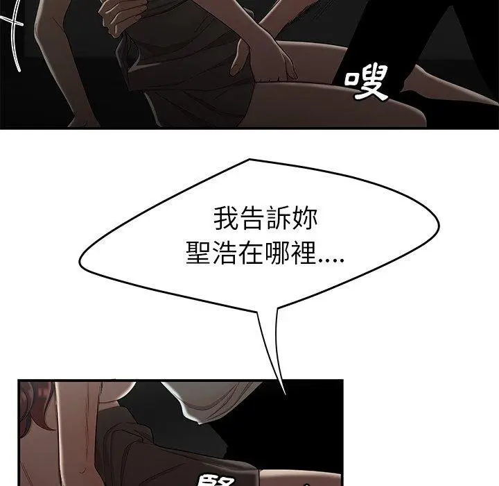 漫画《绝命陷阱》第8话第89张图