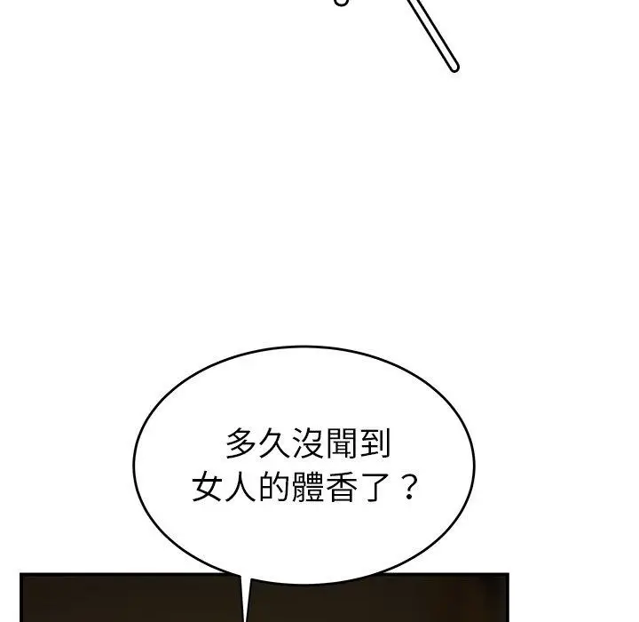 漫画《绝命陷阱》第8话第92张图