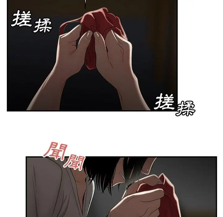 漫画《绝命陷阱》第8话第93张图
