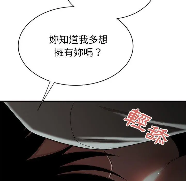 漫画《绝命陷阱》第8话第99张图