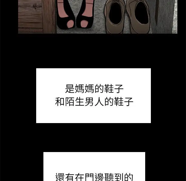 漫画《绝命陷阱》第10话第101张图