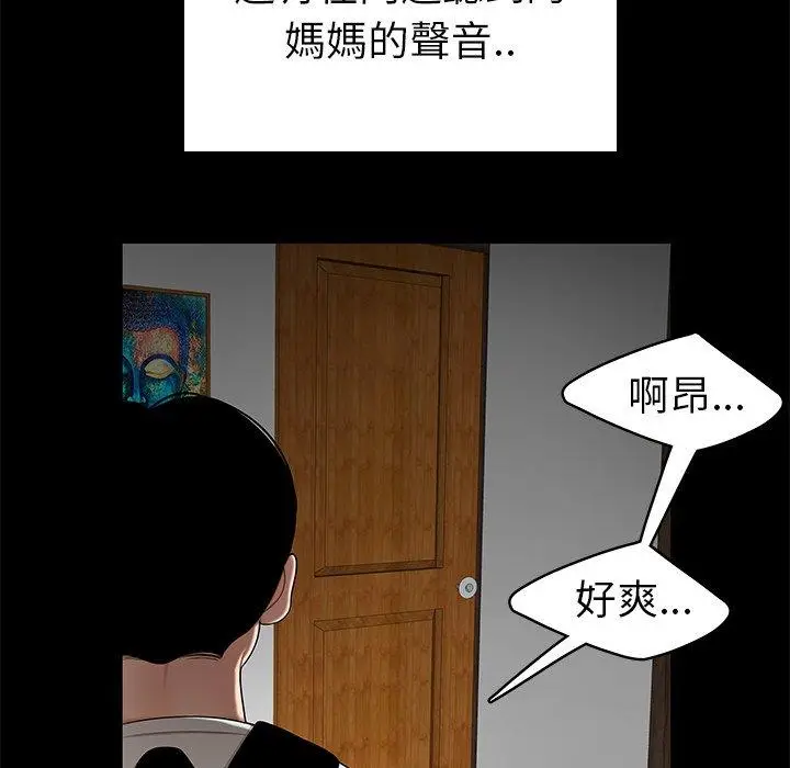 漫画《绝命陷阱》第10话第102张图