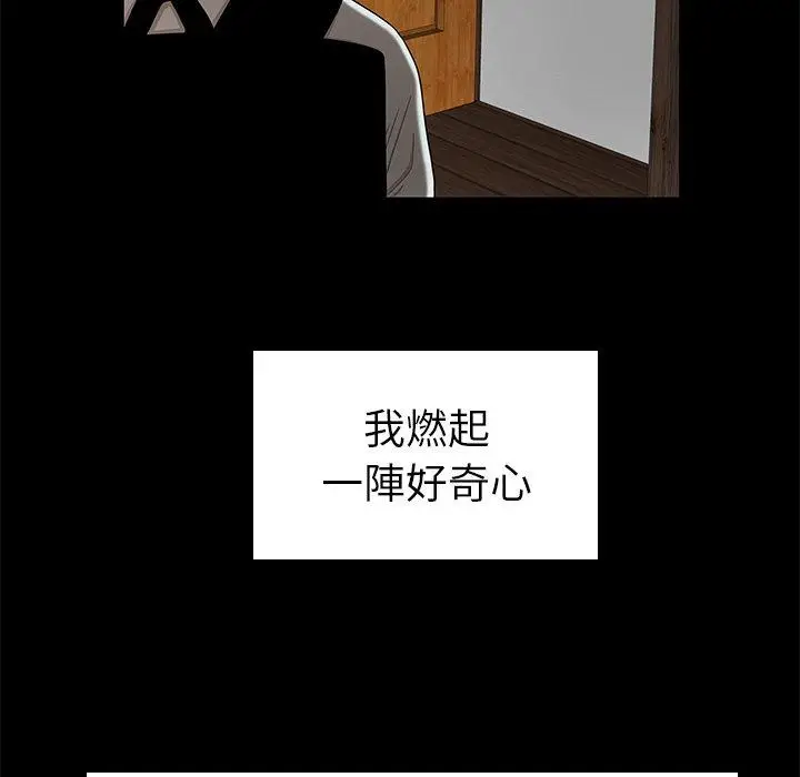 漫画《绝命陷阱》第10话第103张图