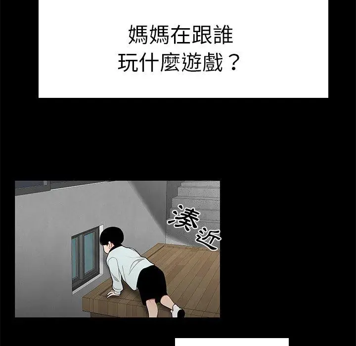 漫画《绝命陷阱》第10话第104张图