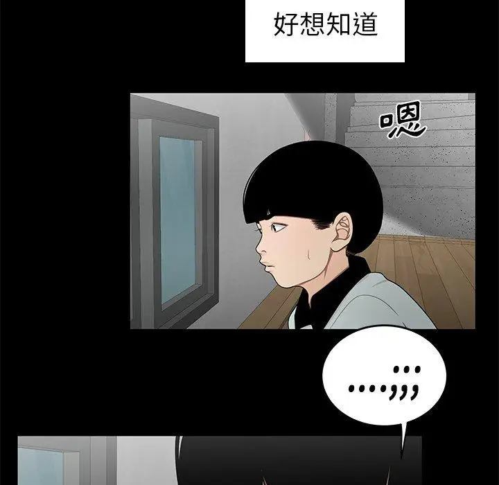 漫画《绝命陷阱》第10话第105张图