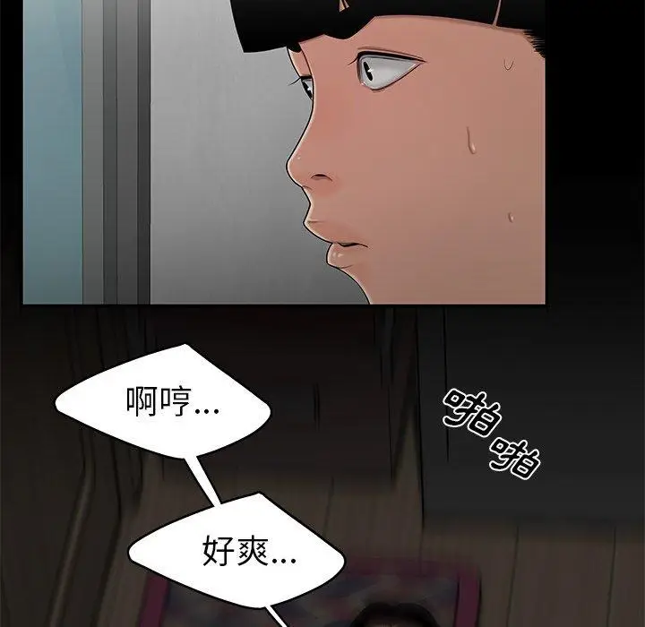 漫画《绝命陷阱》第10话第106张图