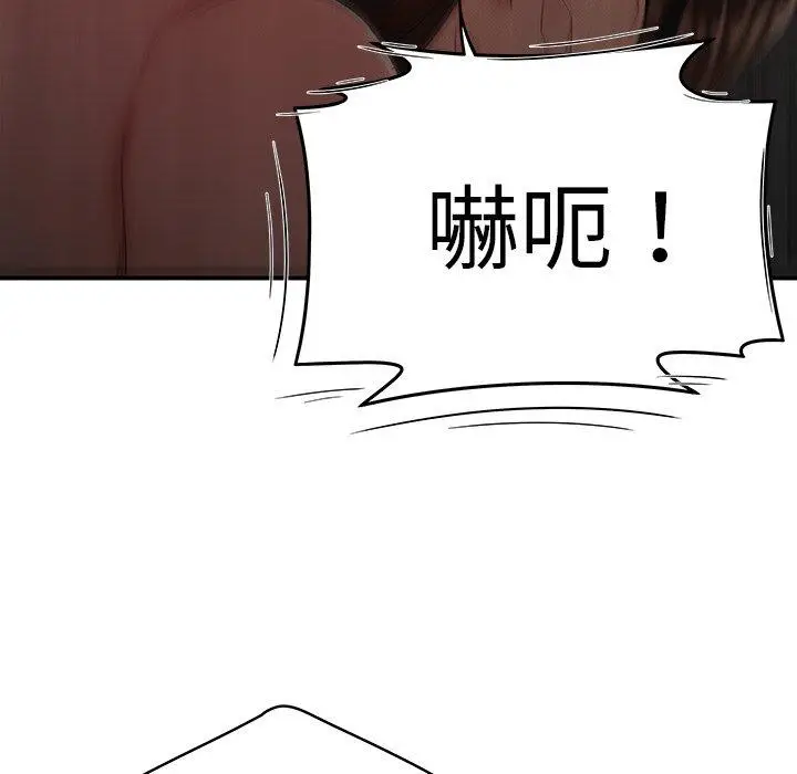 漫画《绝命陷阱》第10话第11张图