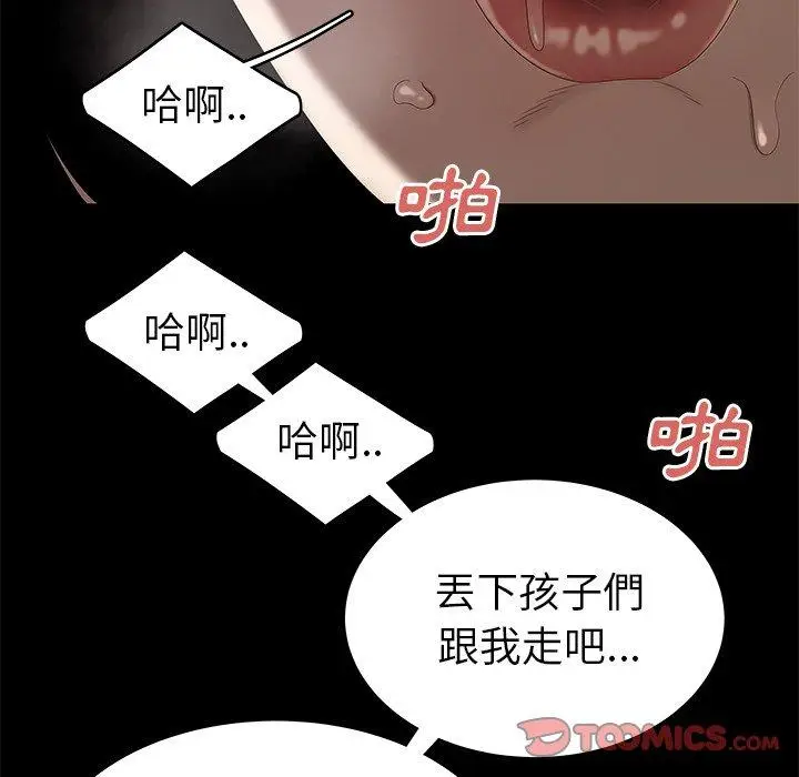 漫画《绝命陷阱》第10话第111张图