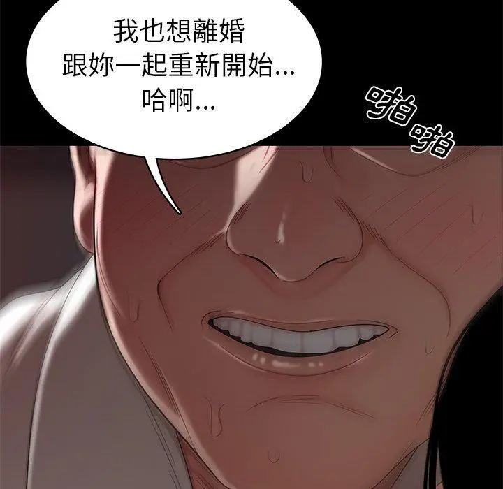 漫画《绝命陷阱》第10话第112张图