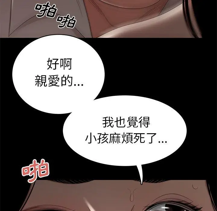 漫画《绝命陷阱》第10话第113张图