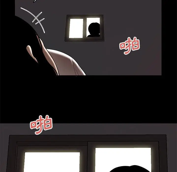 漫画《绝命陷阱》第10话第116张图