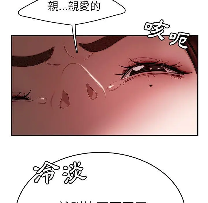 漫画《绝命陷阱》第10话第12张图