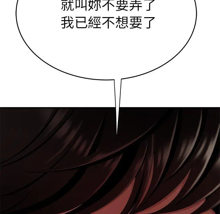 漫画《绝命陷阱》第10话第13张图