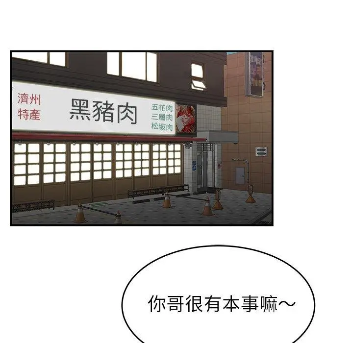 漫画《绝命陷阱》第10话第18张图
