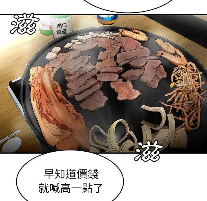 漫画《绝命陷阱》第10话第19张图