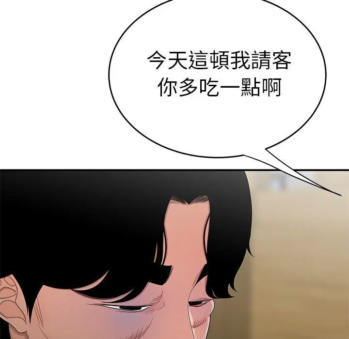 漫画《绝命陷阱》第10话第21张图