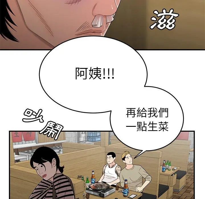漫画《绝命陷阱》第10话第22张图