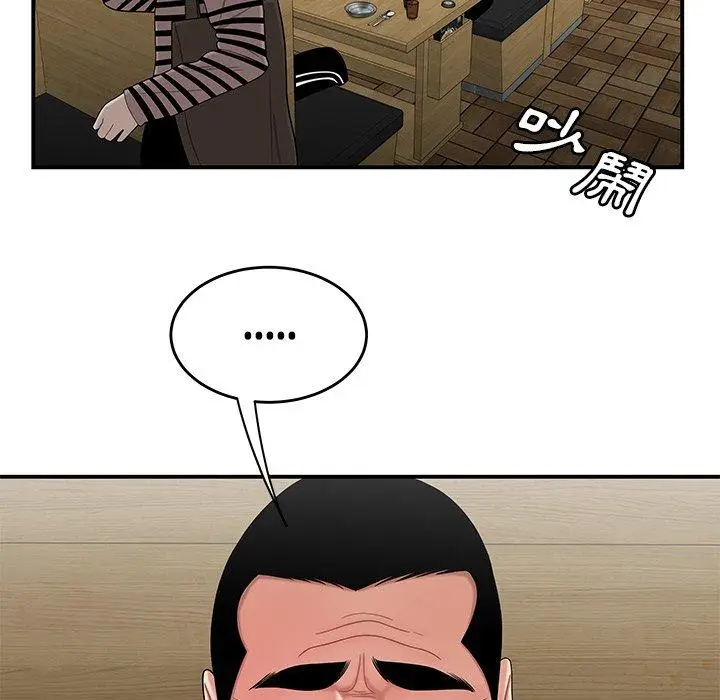 漫画《绝命陷阱》第10话第23张图