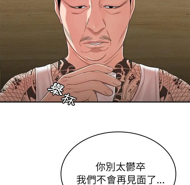 漫画《绝命陷阱》第10话第24张图