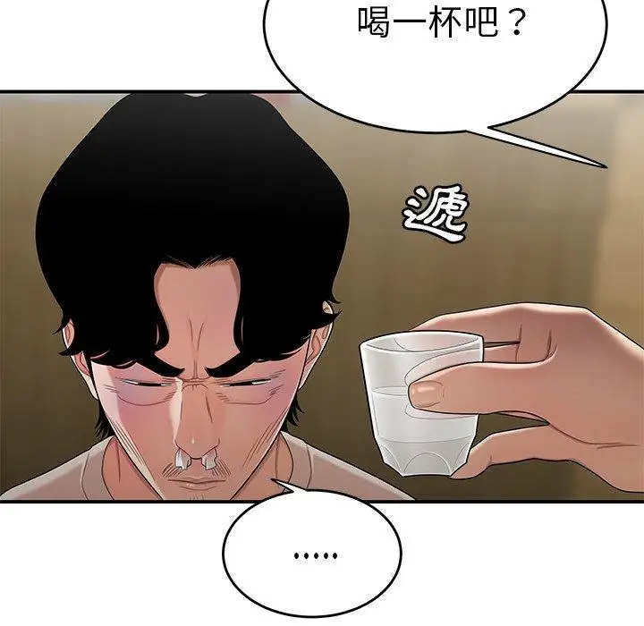 漫画《绝命陷阱》第10话第26张图