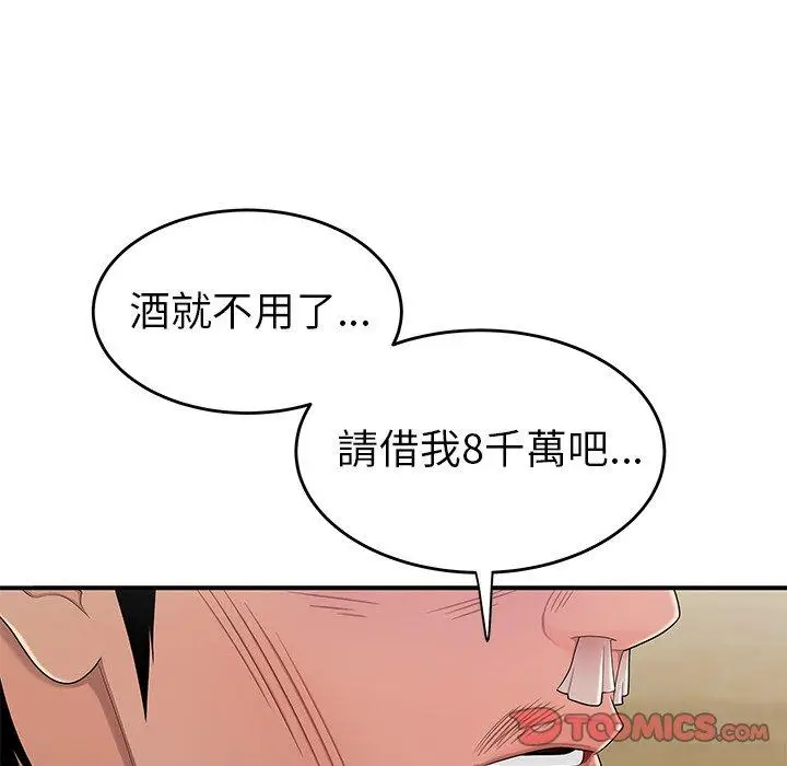 漫画《绝命陷阱》第10话第27张图
