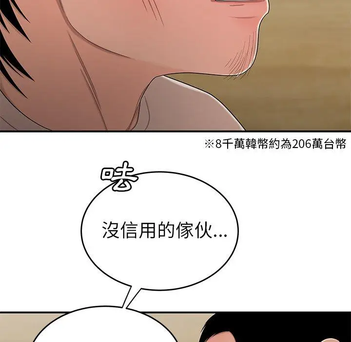漫画《绝命陷阱》第10话第28张图