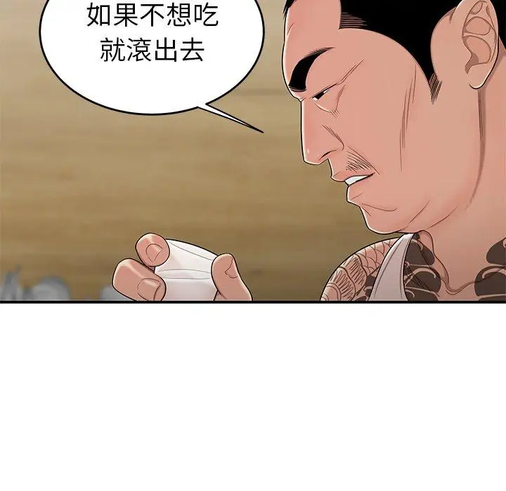 漫画《绝命陷阱》第10话第29张图