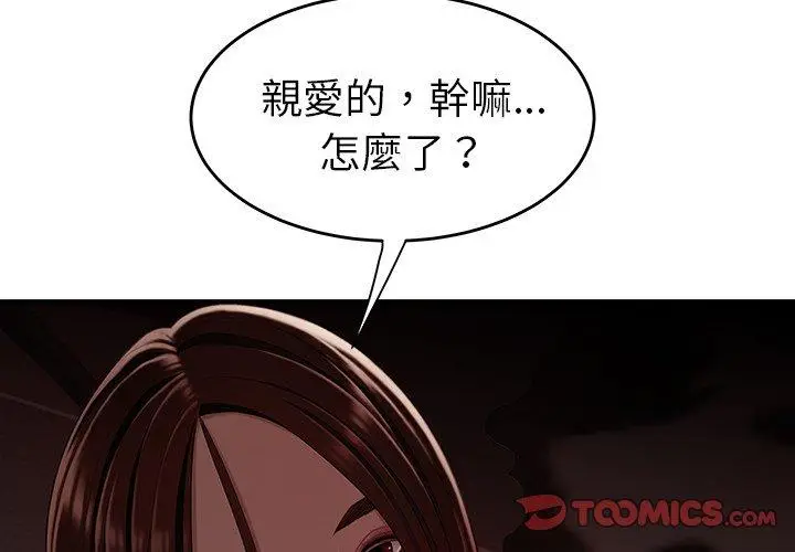 漫画《绝命陷阱》第10话第3张图