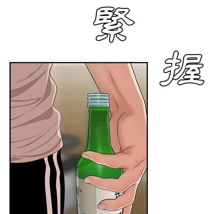 漫画《绝命陷阱》第10话第31张图