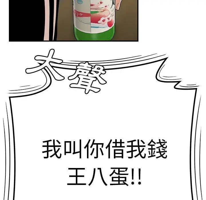 漫画《绝命陷阱》第10话第32张图