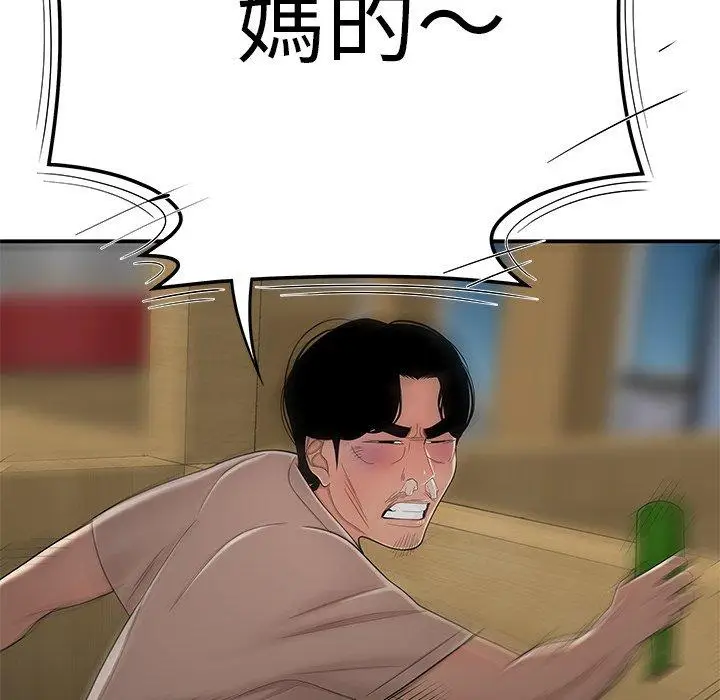 漫画《绝命陷阱》第10话第36张图