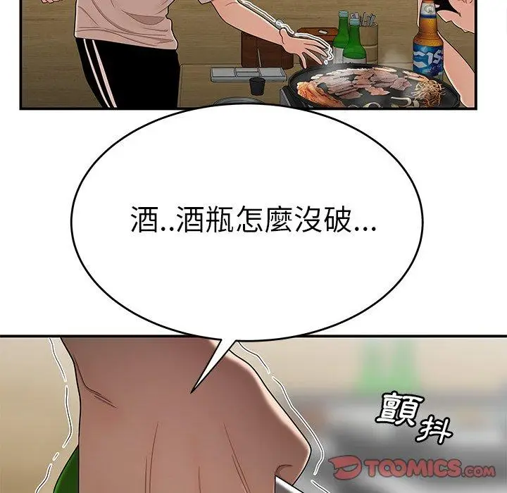 漫画《绝命陷阱》第10话第39张图