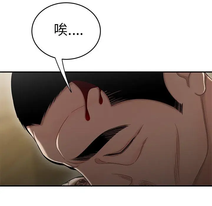 漫画《绝命陷阱》第10话第41张图