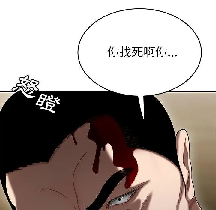 漫画《绝命陷阱》第10话第42张图