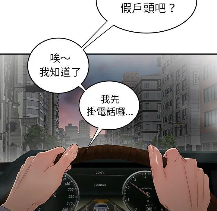 漫画《绝命陷阱》第10话第47张图
