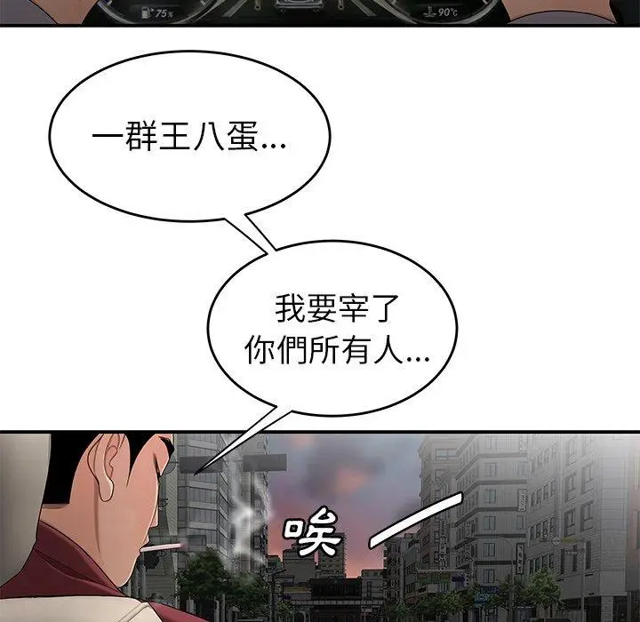 漫画《绝命陷阱》第10话第48张图