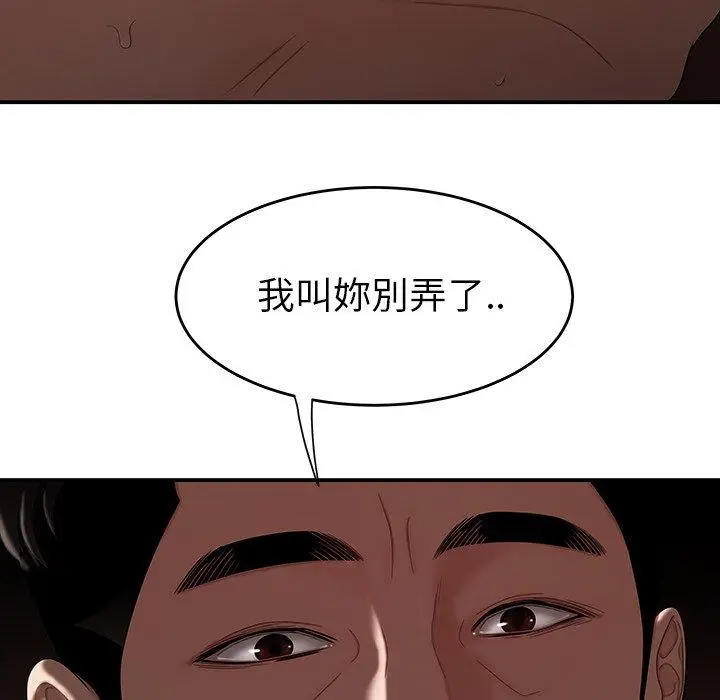 漫画《绝命陷阱》第10话第5张图