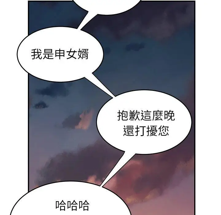 漫画《绝命陷阱》第10话第50张图
