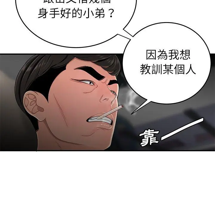 漫画《绝命陷阱》第10话第52张图
