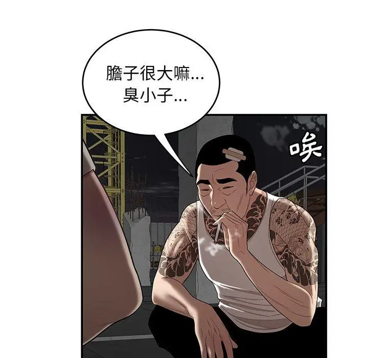 漫画《绝命陷阱》第10话第58张图
