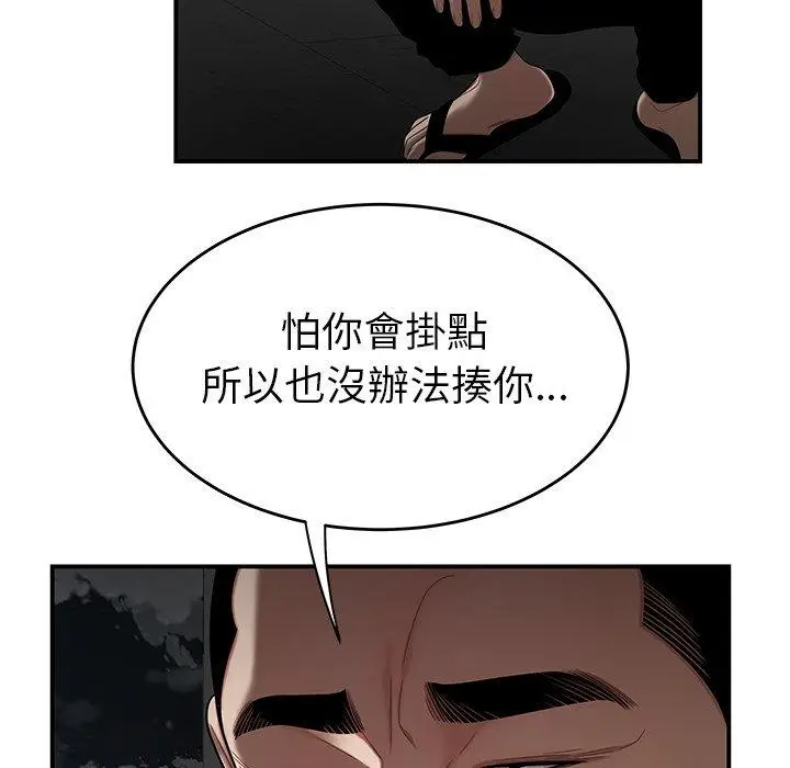 漫画《绝命陷阱》第10话第59张图