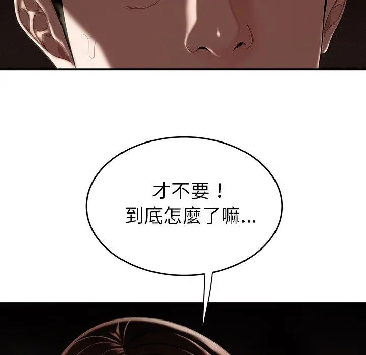 漫画《绝命陷阱》第10话第6张图
