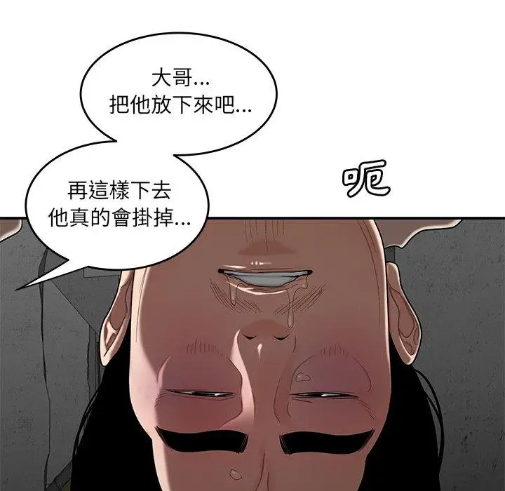 漫画《绝命陷阱》第10话第62张图