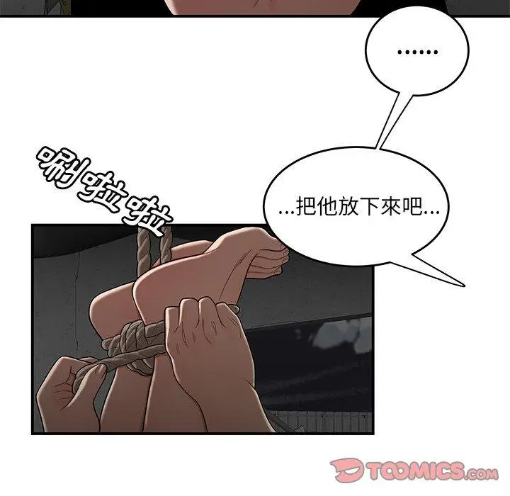 漫画《绝命陷阱》第10话第63张图