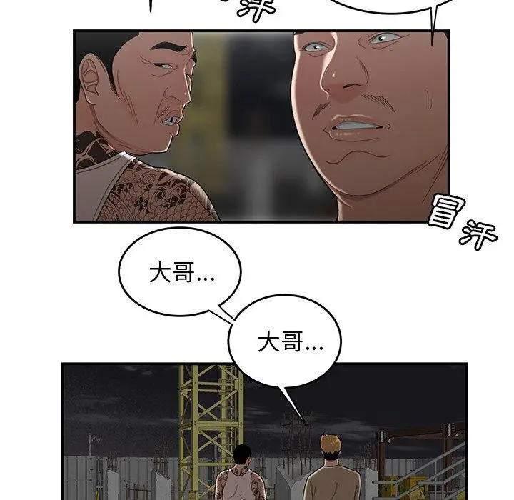 漫画《绝命陷阱》第10话第67张图