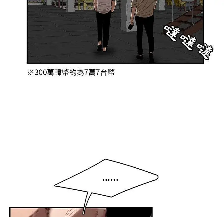 漫画《绝命陷阱》第10话第68张图
