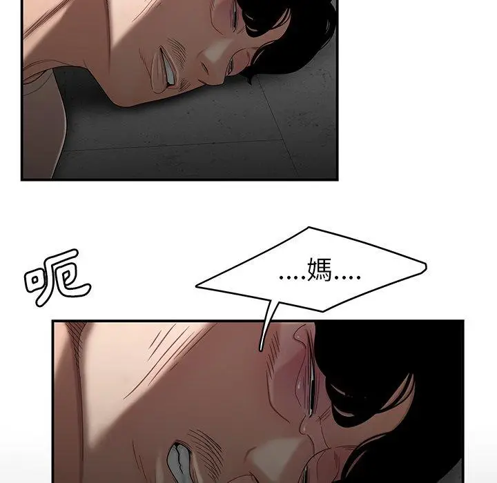 漫画《绝命陷阱》第10话第69张图